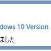 更新プログラム（KB5035853）や（KB5035849）など2024年3月のWindowsUpdate不具合のまとめ。