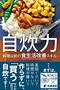独り暮らしの自炊で食費を節約できているのは同じ食材を食べつづけられる特殊能力者だからかもしれない