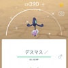 【ポケGO】色違いのガラルデスマスをフィールドリサーチでゲットだぜ！