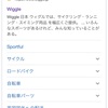 海外サイト購入 wiggle