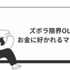 楽天経済圏 脱出するなら！乗り換え先3選【2026年版】