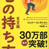 自分を大切にする。004（心の持ち方）