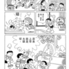 漫画で覚える中国語「大雄变成上帝了」 その１０