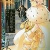 永久回廊の騎士－千年迷宮の七王子－