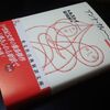 一人読書会『アンナ・カレーニナ』（トルストイ）➁　……第1部、13章～23章……