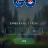 ポケモンGOを散歩のお供に楽しむ