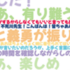 BND4　進捗状況その参