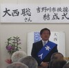 大西聡さん吉野川市後援会発足、大麻山登山、「はじめましての郷土玩具」