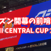 シーズン開幕の前哨戦！AICHI CENTRAL CUP 2026 名古屋ダイヤモンドドルフィンズ対ファイティングイーグルス名古屋