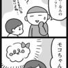 モコちゃん好き