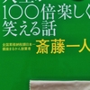 久しぶりの読書と母からのSOS