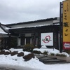 #67   とんかつ・藤よし・秋田市山王・ランチがお得！