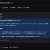 Gemini1.5 Proを使ってみた