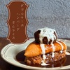 【新店】渋谷・池袋で行列必至の「オムライス」名店が柏に！ふわとろ卵が美しすぎるオムライス専門店が1/7オープン！【オムライス&洋食 yellow 柏店（千葉・柏）】