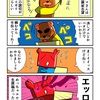 18禁漫画やないかと思ったカニ