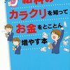 私が本を一日２冊読めるようになったワケ