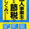 【税務】消費税の可否判定～基本編：消費税は全ての取引でかかるわけではない！