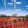 歩き続ければ、大丈夫。（佐藤芳之）