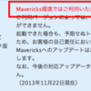 Vectorworks2012をMavericks対応(OSX10.9対応)にする