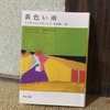 【開催案内】第二十六回 別府鉄輪朝読書ノ会