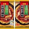 日清 糖質50%オフ お好み焼粉 レビューでふわふわ美味しい、おからみたいで美味しくないとレビューが分かれる