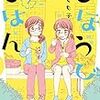 「ごほうびごはん」7巻(Kindle版)