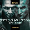 UFC 328
