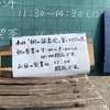 【開催報告】第九十九回 別府鉄輪朝読書ノ会 8.18