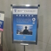東京マインドフルネスセンターに行ってきました