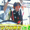 少し前にプライベートでシゲアキさんは宮古島にマグロ釣りに行っておりましたが・・・