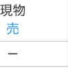 4441トビラシステムズがやっと上がった〜。即利確！