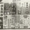 新刊スイング　集英社文庫2024.9
