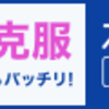 動物と心理学