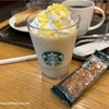 スタバのフロランタンと瀬戸内レモンケーキフラペチーノ