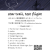 【M3-2022春】star trail, test flight