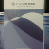 『CLASSMETHOD 春の集中講座vol.2』に参加してきた