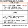 【週報・目標管理#088】睡眠時間を記録することにしました 〜 『お肌のゴールデンタイム』を意識したい