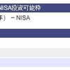 株、買いました