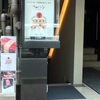 モリス銀座店の目印は