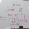 台湾華語の授業が始まる！