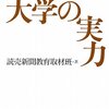 日本教育制度学会＠静岡