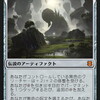 MTGゼンディカーの夜明けデッキ　その2　青黒アーティファクト