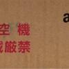  クロネコ遅配の原因判明