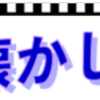 中央公民館  「懐かしの映画会」 3/16 開催！（2024/3/9）