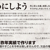 （てかぶ、お外のお品さんよかぶひ、ぶたくんはおばーちゃんさんお作りの巻き寿司さんをお食べしたいぶ〜　□＿ヾ(T∞T;)）