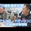 【悲報】アルファード転売、もはやオワコン？1年落ちガソリン車のリアルな買取相場を暴露！