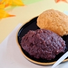 【雑学】秋彼岸に欠かせないおはぎの由来とは？小学生にも分かる食べ物に込められた意味を紹介