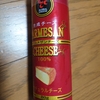 トマト系パスタに合う 熟成パルメザン 80G グローバルチーズ 粉チーズ 安くておすすめ