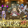 【FEH】専用武器と武器錬成まとめ【2025.3】