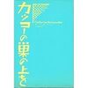 8月の古本積読書